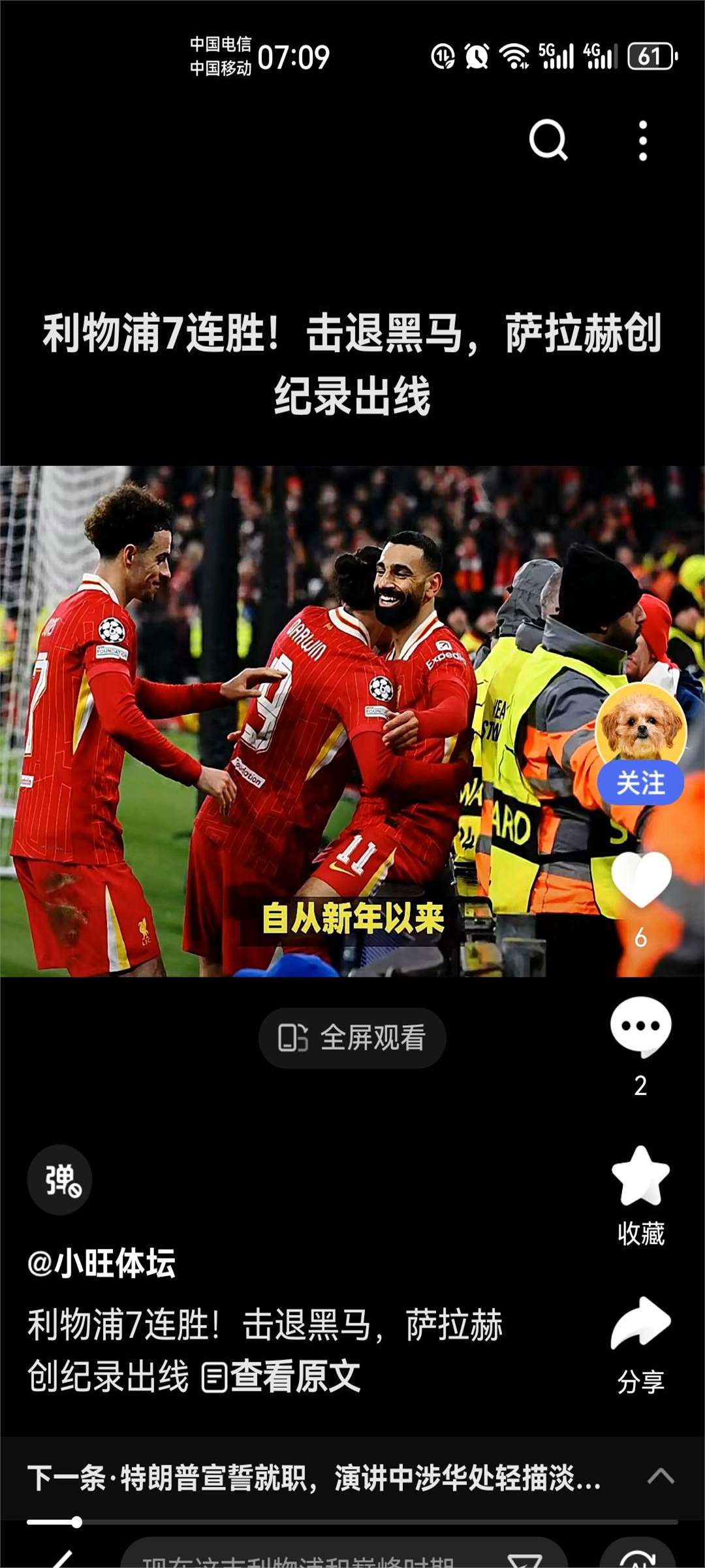 利物浦客场绝杀,提升领先优势(利物浦客场绝杀,提升领先优势的球员) 利物浦客场绝杀,提升领先优势(利物浦客场绝杀,提升领先优势的球员)