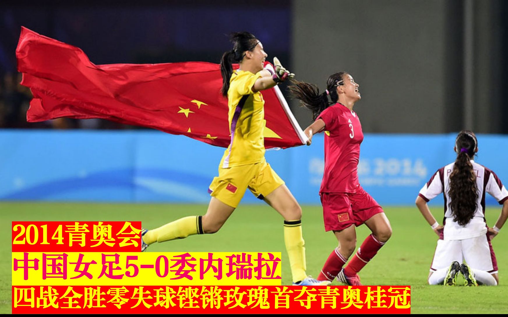 爱游戏体育链接-委内瑞拉女足队长荣获最佳射手称号的简单介绍