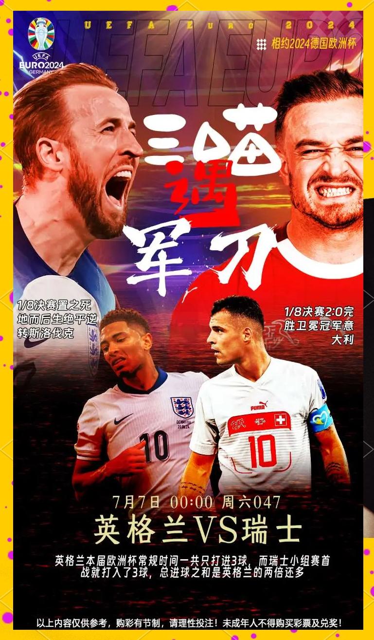 法国战胜瑞士,小组头名前景无人能挡的简单介绍 法国战胜瑞士,小组头名前景无人能挡的简单介绍