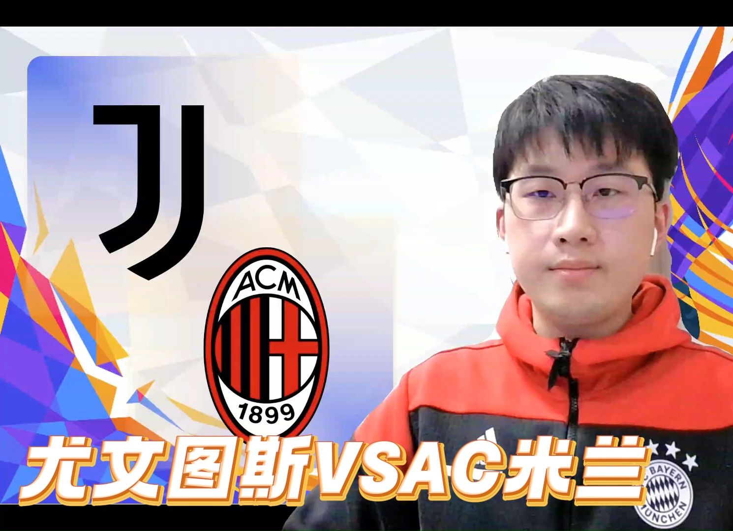 关于AC米兰客场战平尤文图斯,坚守积分榜榜首的信息 关于AC米兰客场战平尤文图斯,坚守积分榜榜首的信息