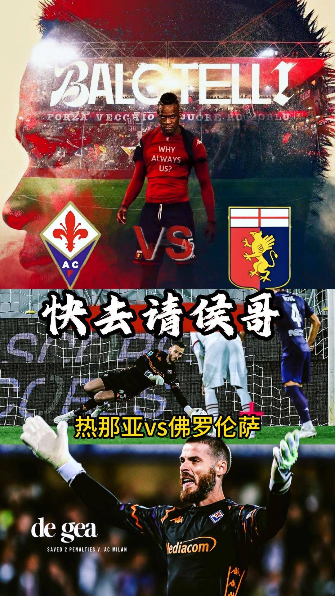 关于热那亚主场轻松击败佛罗伦萨保持连胜的信息