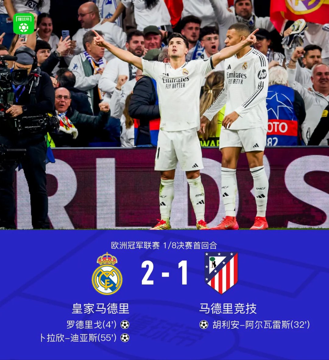 爱游戏官网入口-马德里竞技客场惜败，晋级前途未卜的简单介绍