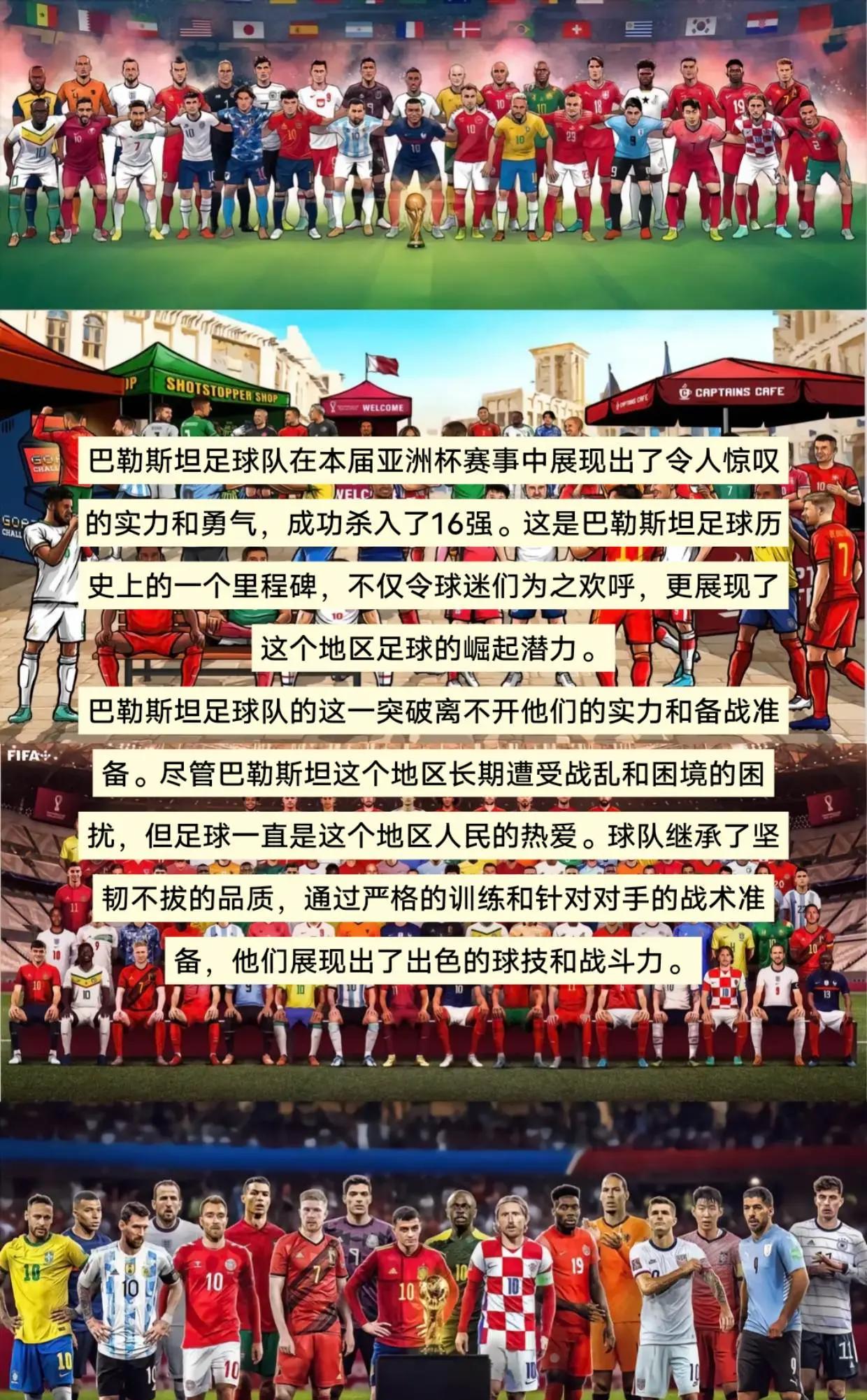 爱游戏入口-包含激情竞技：亚洲足球联赛的火爆对决的词条