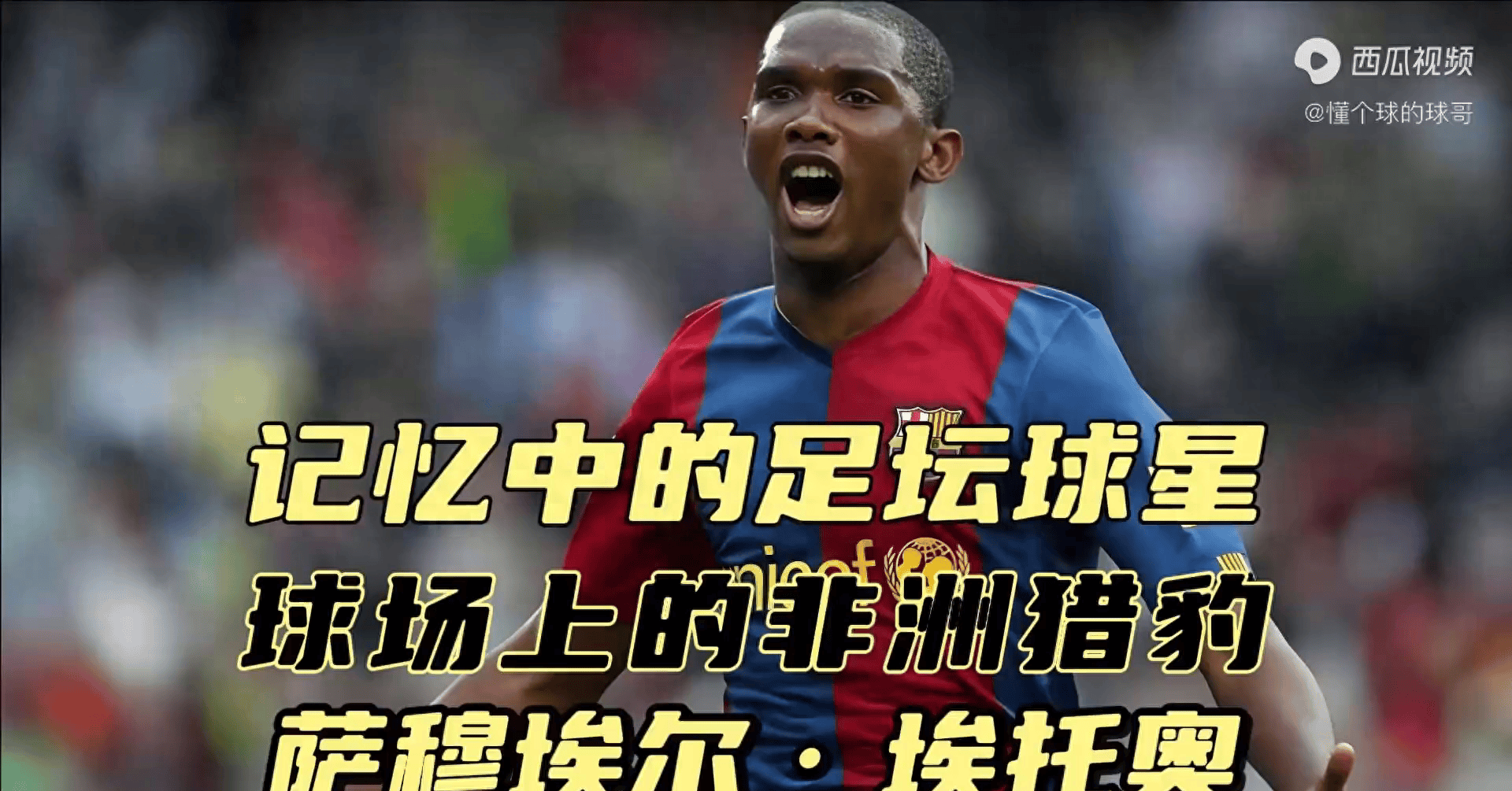 爱游戏网页版-足坛传奇再度登场，传奇球员为球队带来胜利的简单介绍