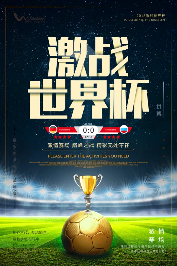 关于顶尖对垒!巨星云集足球赛场精彩纷呈的信息 关于顶尖对垒!巨星云集足球赛场精彩纷呈的信息