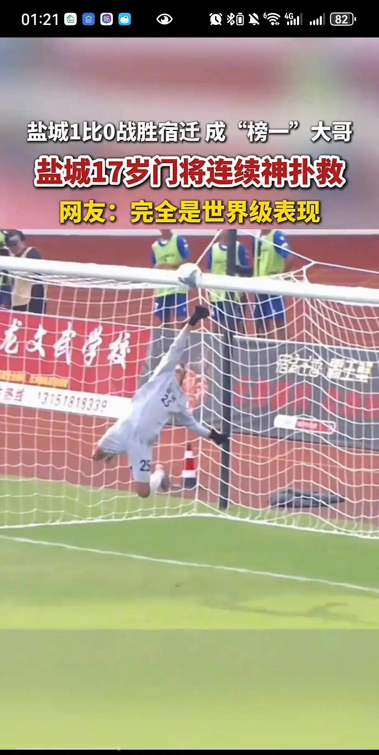 关于马拉加主场保家，门将连续扑出多次关键射门的信息