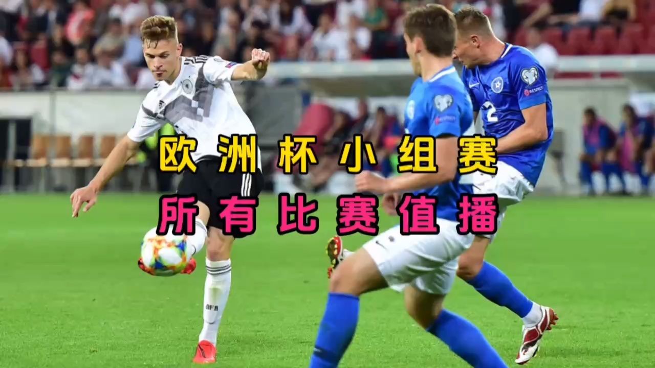 爱游戏官网入口-包含德国胜斯洛文尼亚，挤进四分之一决赛的词条