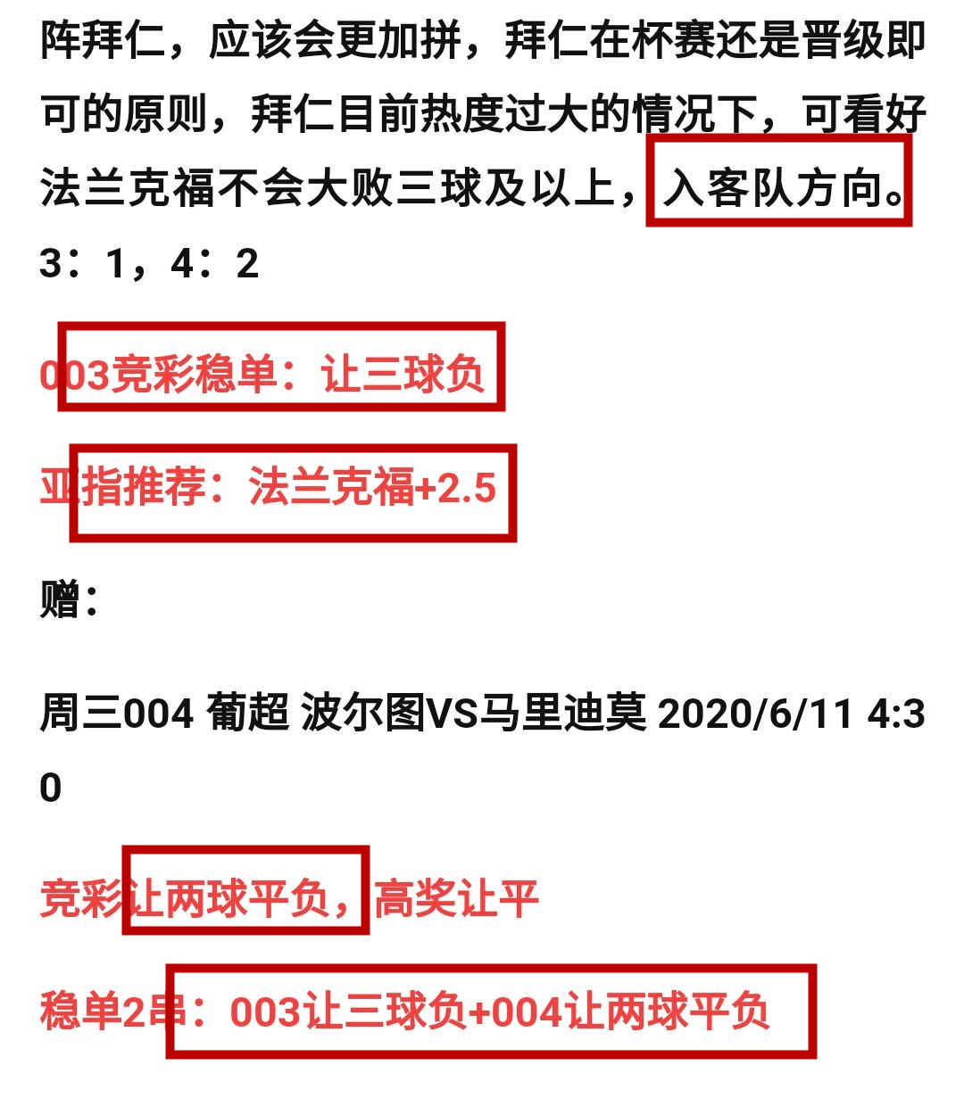 爱游戏官网-包含杜塞尔多夫客场战平，积分暂时冻结的词条