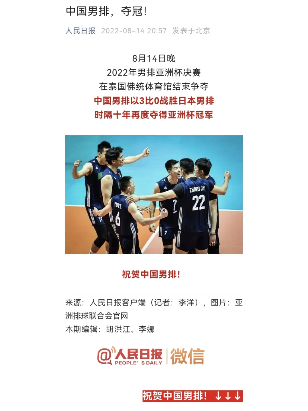 爱游戏官网-荷兰田径选手不负众望再度斩获冠军