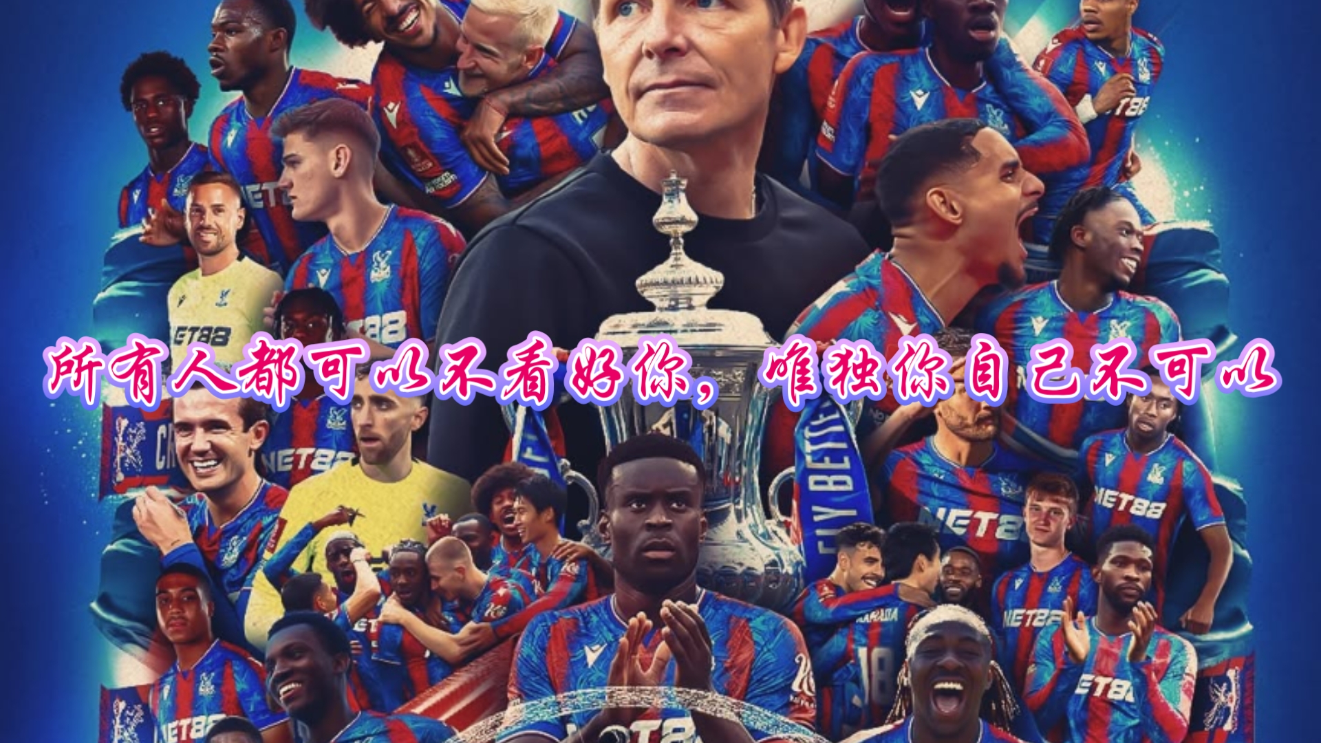 水晶宫连续不胜,南安普顿主场斩获胜利 水晶宫连续不胜,南安普顿主场斩获胜利