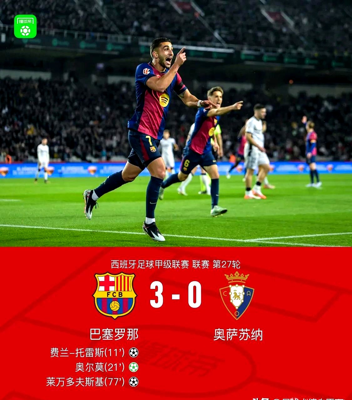 爱游戏官网-巴萨核心因伤离场，球队进攻受限的简单介绍