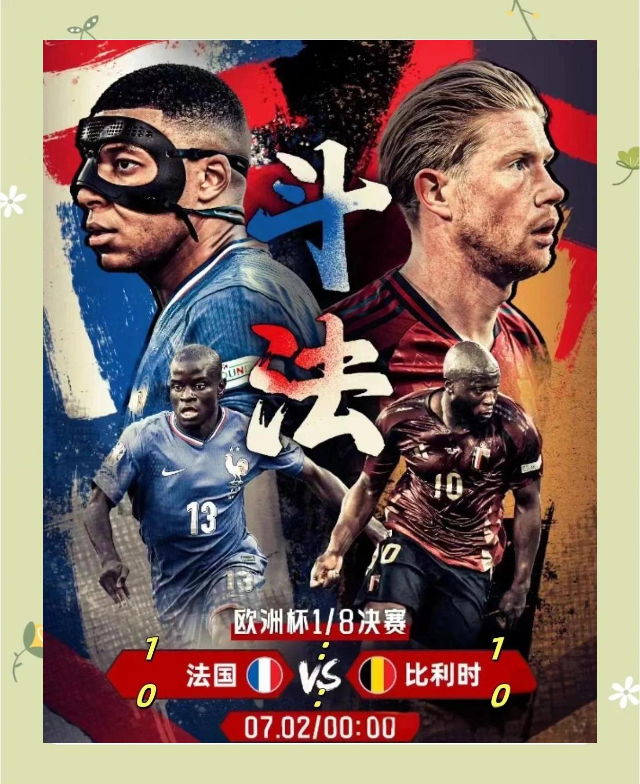 爱游戏网页版入口-比利时迎来和威尔士的决战，必有激烈对决