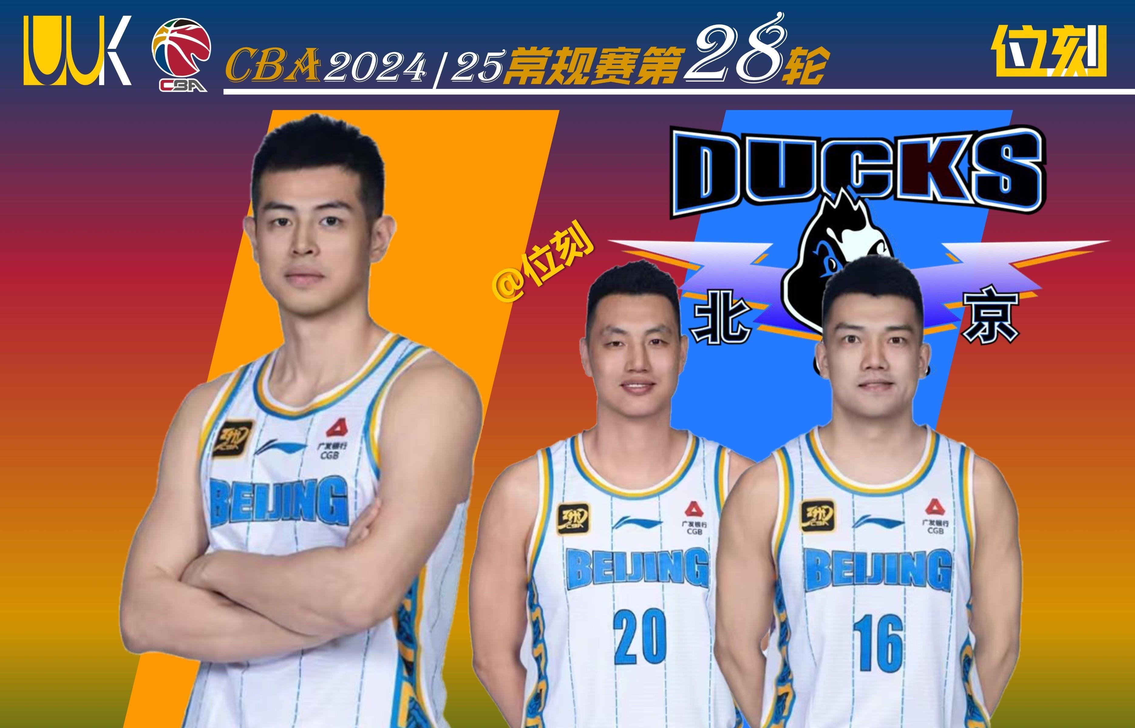 北京首钢淘汰山东，成功晋级联赛后段的简单介绍