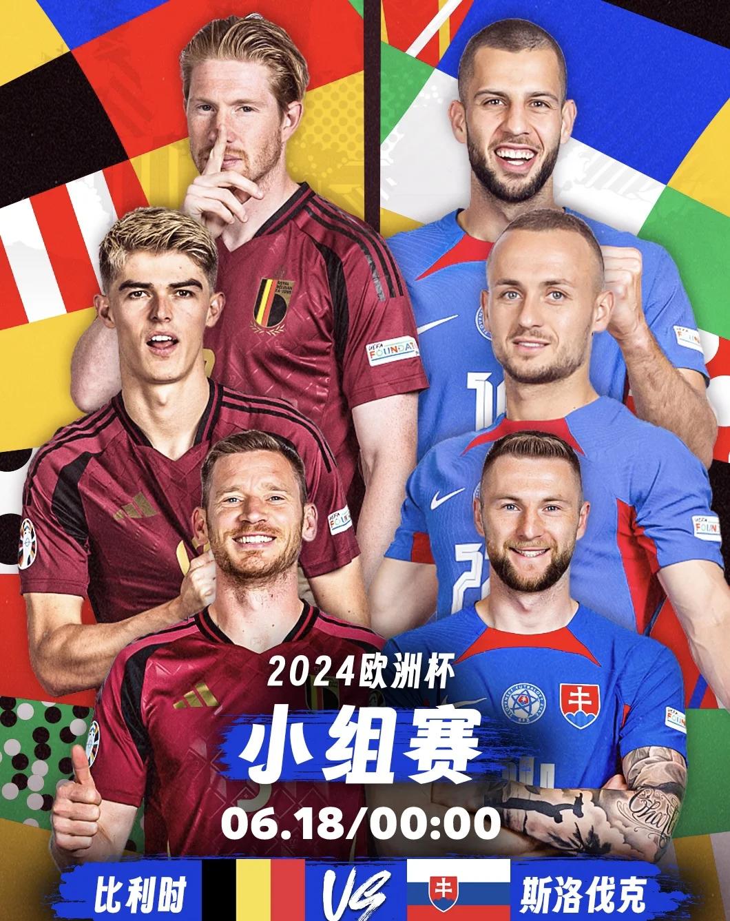 爱游戏官网入口-欧洲杯：比利时队实力强劲，晋级热门的简单介绍