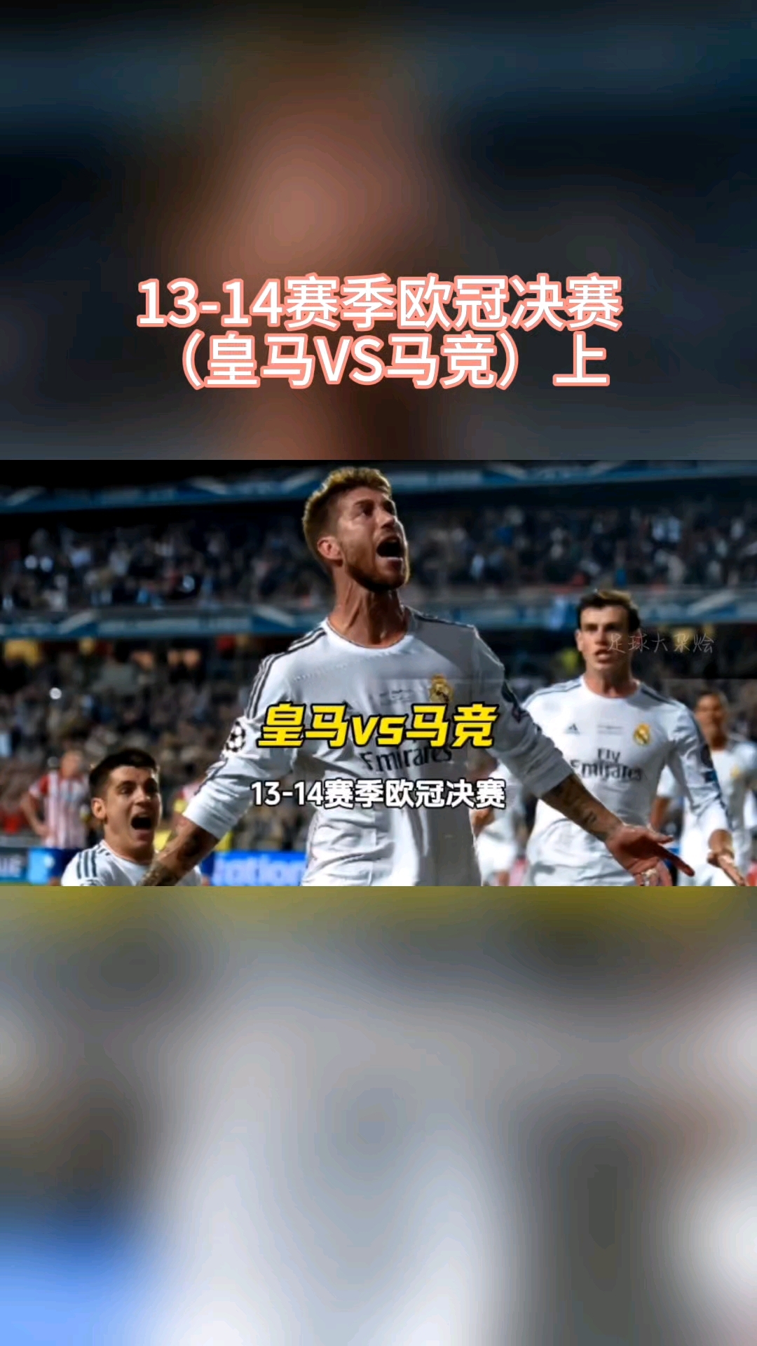 包含前欧冠冠军瓦伦西亚挑战皇马强大阵容的词条 包含前欧冠冠军瓦伦西亚挑战皇马强大阵容的词条