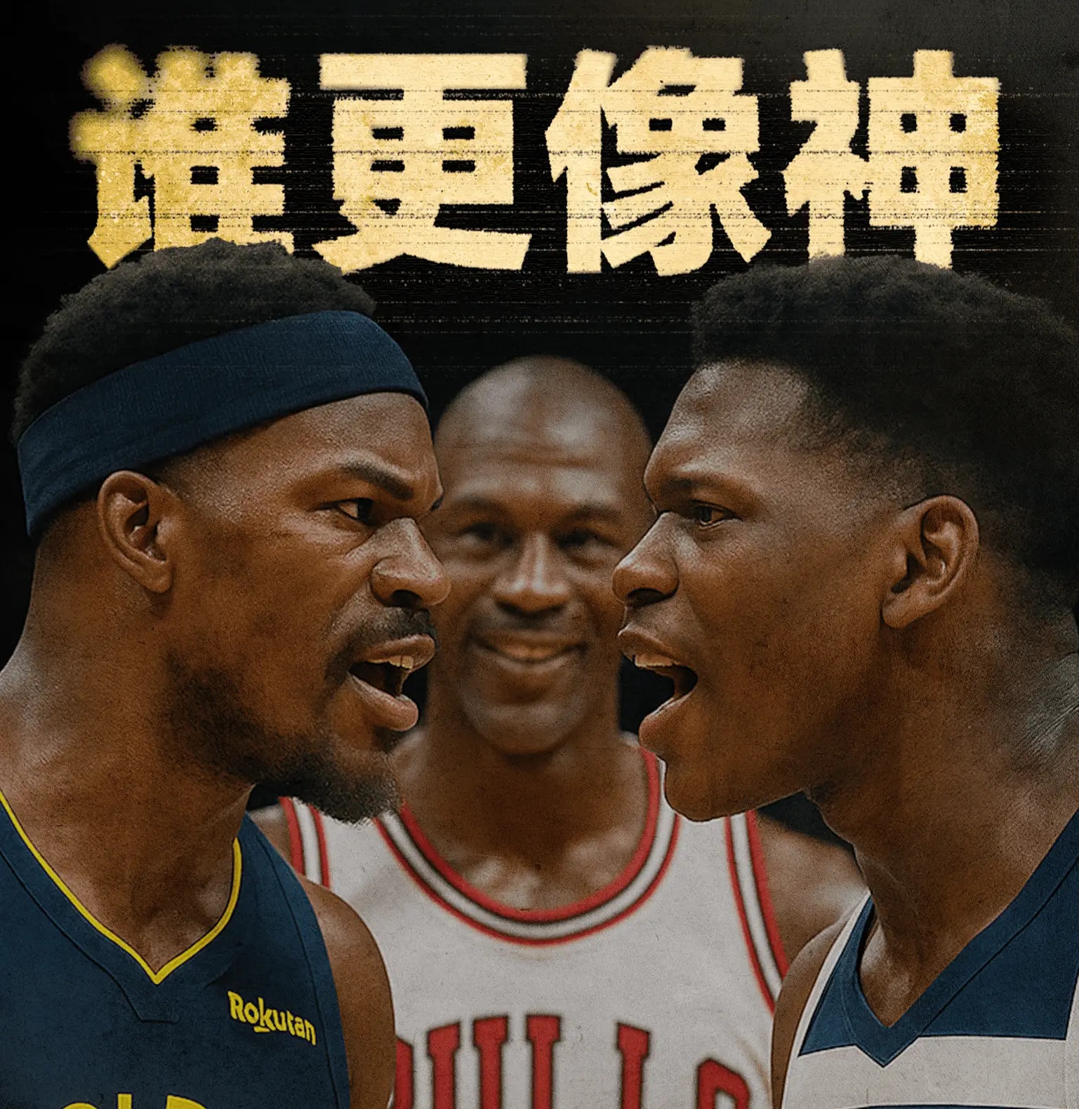 森林狼终结公牛连胜开启好局 森林狼终结公牛连胜开启好局