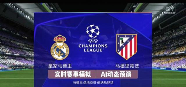 马德里竞技不敌对手,无缘晋级 马德里竞技不敌对手,无缘晋级