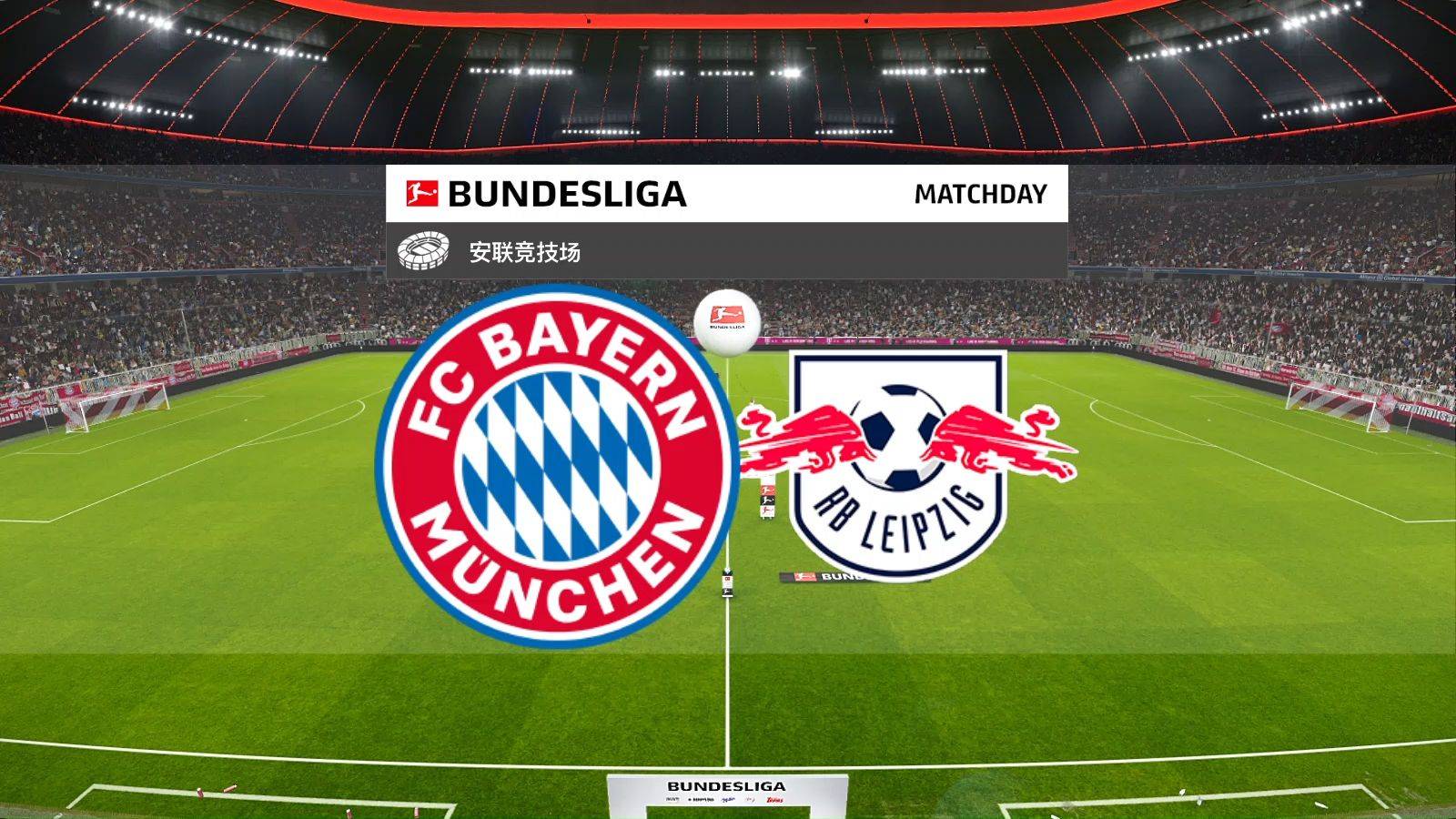 关于RB莱比锡主场表现强势,力争争夺联赛冠军的信息 关于RB莱比锡主场表现强势,力争争夺联赛冠军的信息